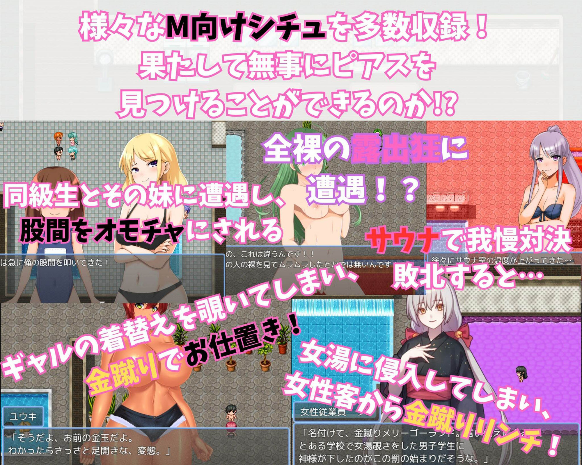 サンプル画像2:女性は水着、男性は裸の温泉での探し物(よわよわM男) [d_425420]