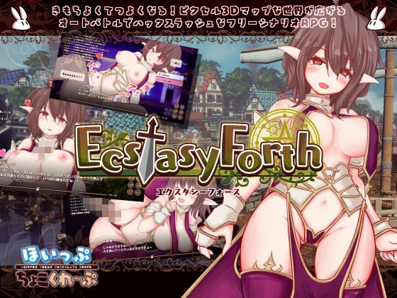 サンプル画像1:EcstasyForth(ほいっぷちょこくれーぷ) [d_425761]