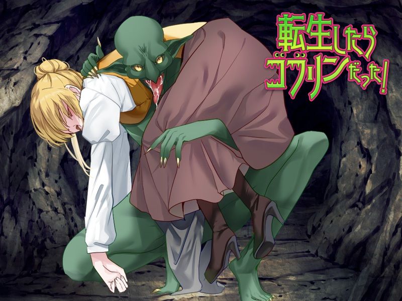 サンプル画像1:転生したらゴブリンだった！(ふること風味) [d_425809]