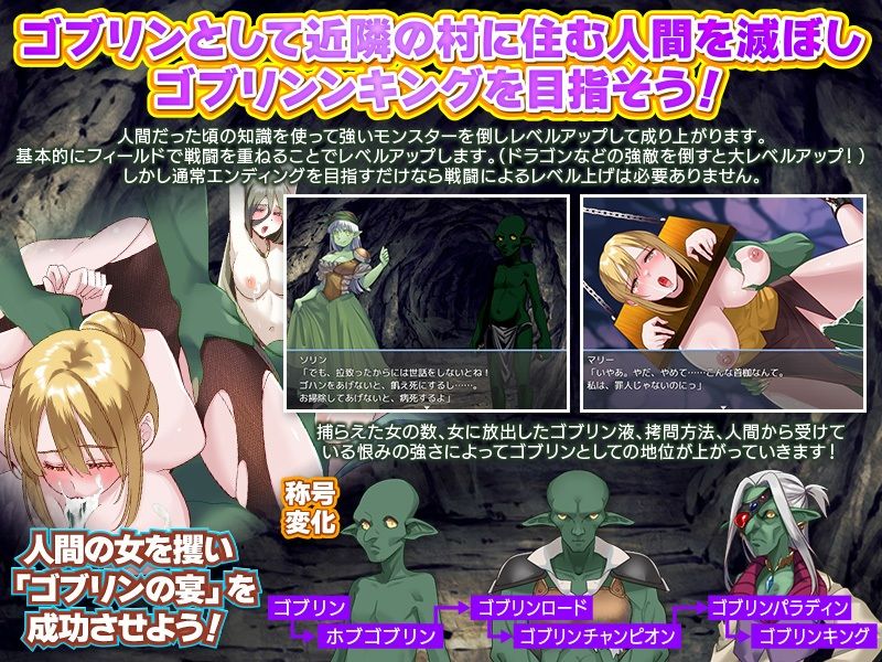 サンプル画像3:転生したらゴブリンだった！(ふること風味) [d_425809]