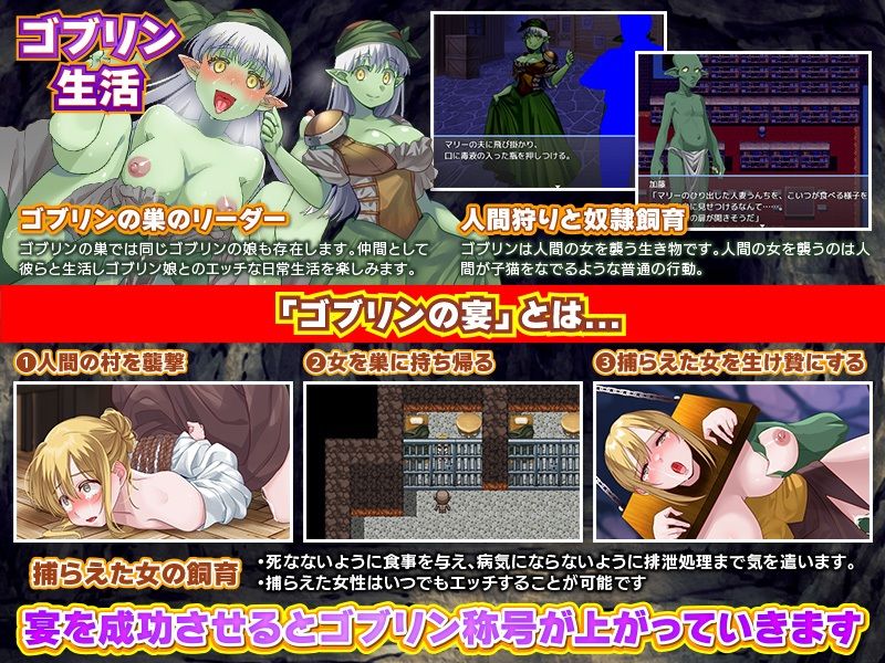 サンプル画像4:転生したらゴブリンだった！(ふること風味) [d_425809]