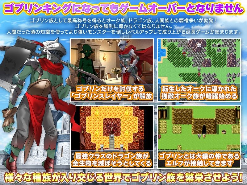 サンプル画像5:転生したらゴブリンだった！(ふること風味) [d_425809]