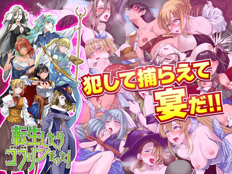 サンプル画像6:転生したらゴブリンだった！(ふること風味) [d_425809]