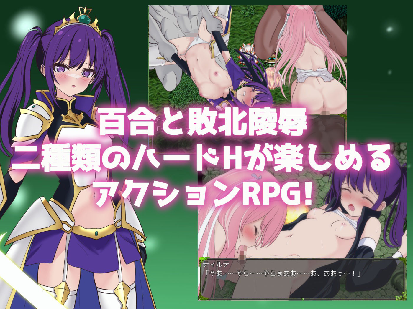 サンプル画像1:堕ちゆく聖剣の姫騎士ティルテ(M・I・P) [d_425962]