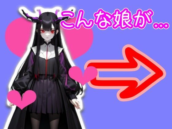 サンプル画像2:【スマホ・PC両対応/MultiLang】あなたは女の子をエッチに見る能力を手に入れた！5 天国地獄編(黒揚げ) [d_426081]