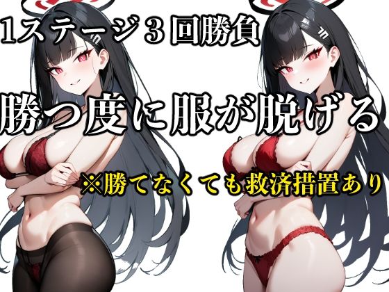 サンプル画像5:先生VSセミナー！！勝てばご褒美！負ければお仕置き！(もみじもみもみ工房) [d_426100]