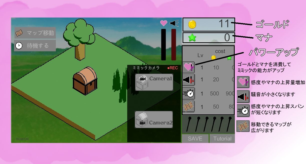 サンプル画像2:ミミックらいふ(あむにゃ工房) [d_426155]