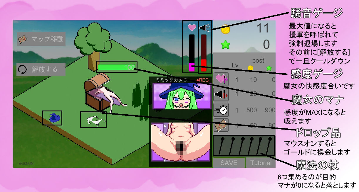 サンプル画像5:ミミックらいふ(あむにゃ工房) [d_426155]