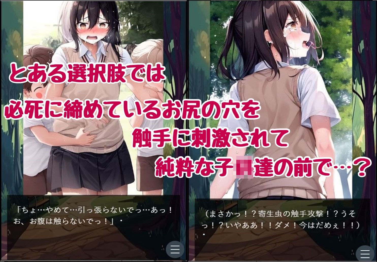 サンプル画像6:女子校生強●浣腸＆強●排便(わたあめ) [d_426233]