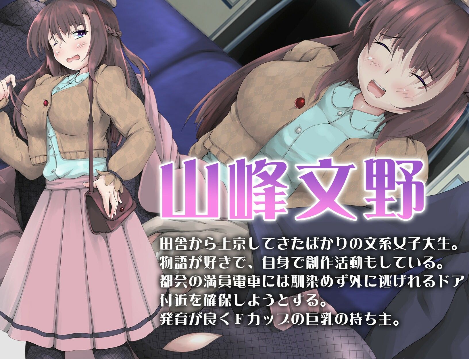 サンプル画像3:電車と巨乳と私と文系女子大生と痴●と(痴●ブラジャーズ) [d_426420]