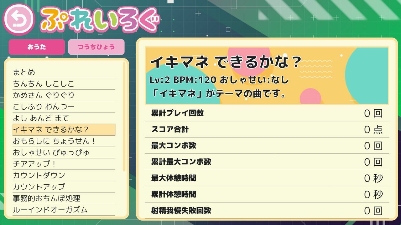 サンプル画像5:FHH FapHero ほいくえん(illujam) [d_426551]