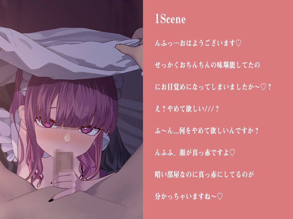 サンプル画像4:専属メイドのつまみ喰い-年上地雷メイドと甘々性活-(ぱんきじしぇいく) [d_426558]