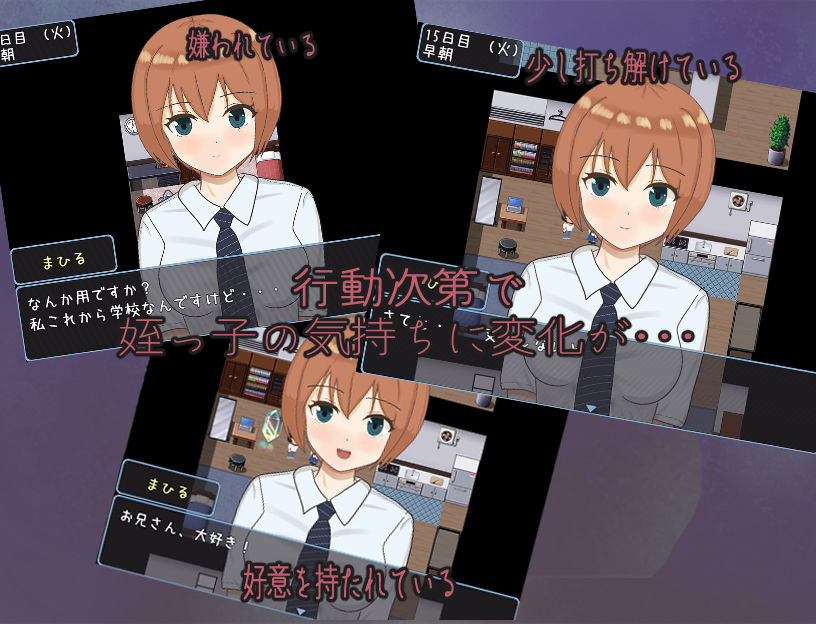 サンプル画像3:姪っ子JKと二人暮らし(みりん星) [d_428990]