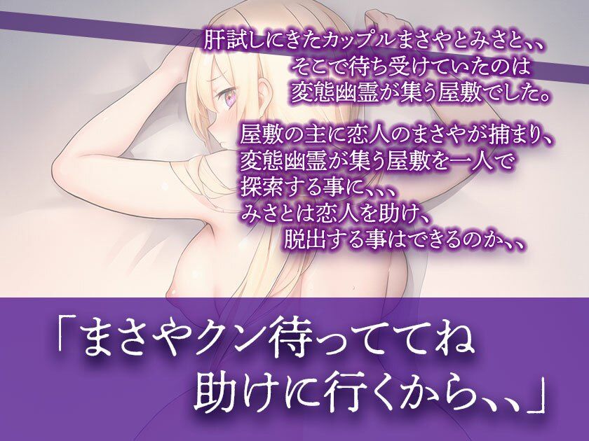 サンプル画像1:クズ彼氏が爆乳幽霊に拐われたので膣内射精覚悟で探しにイきます！！(無恥ムチむっちの君の無知) [d_429079]