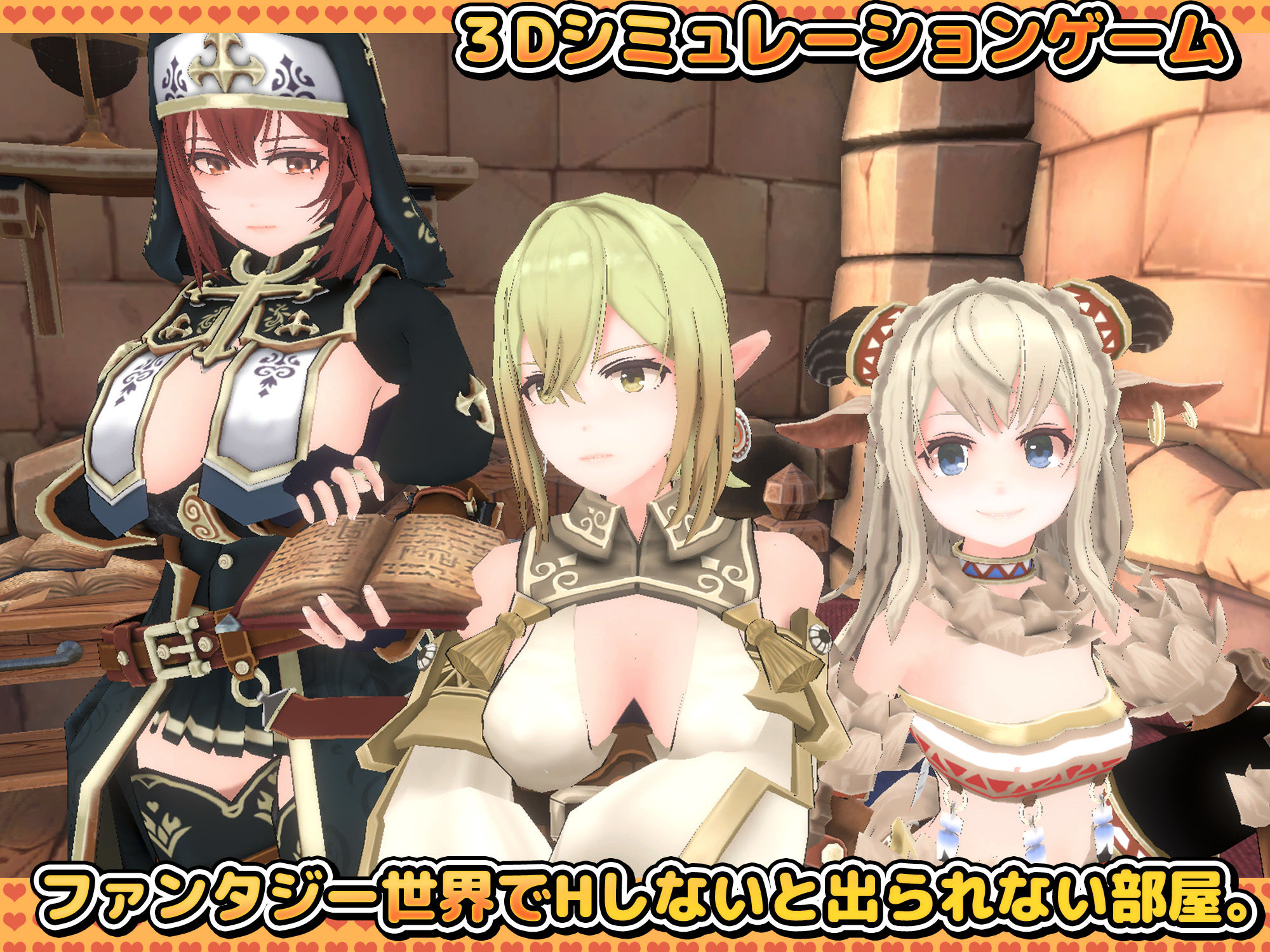 サンプル画像1:Hしないと出られない部屋 in ダンジョン 3D(筋肉痛ゲームズ) [d_429410]