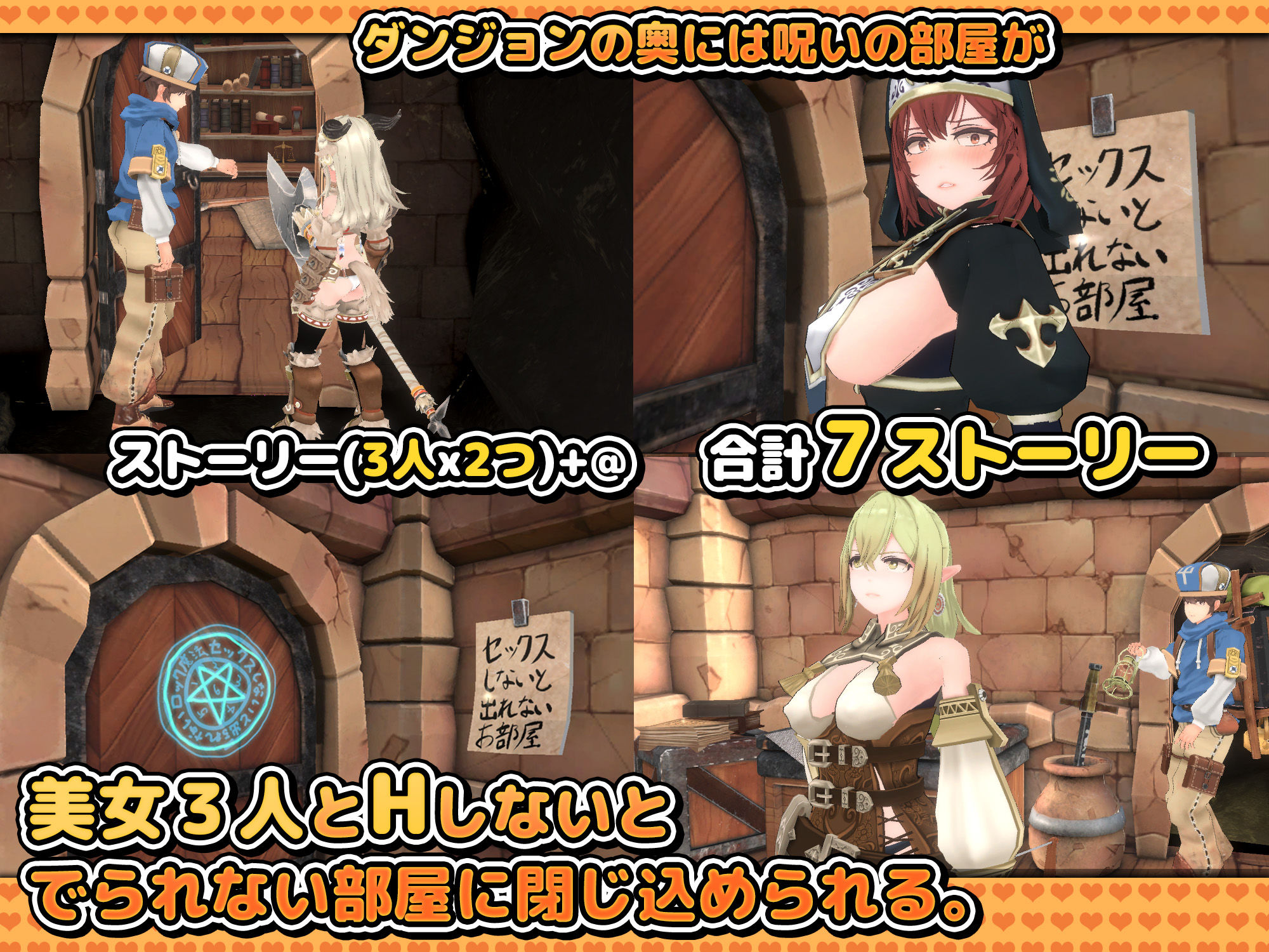 サンプル画像2:Hしないと出られない部屋 in ダンジョン 3D(筋肉痛ゲームズ) [d_429410]