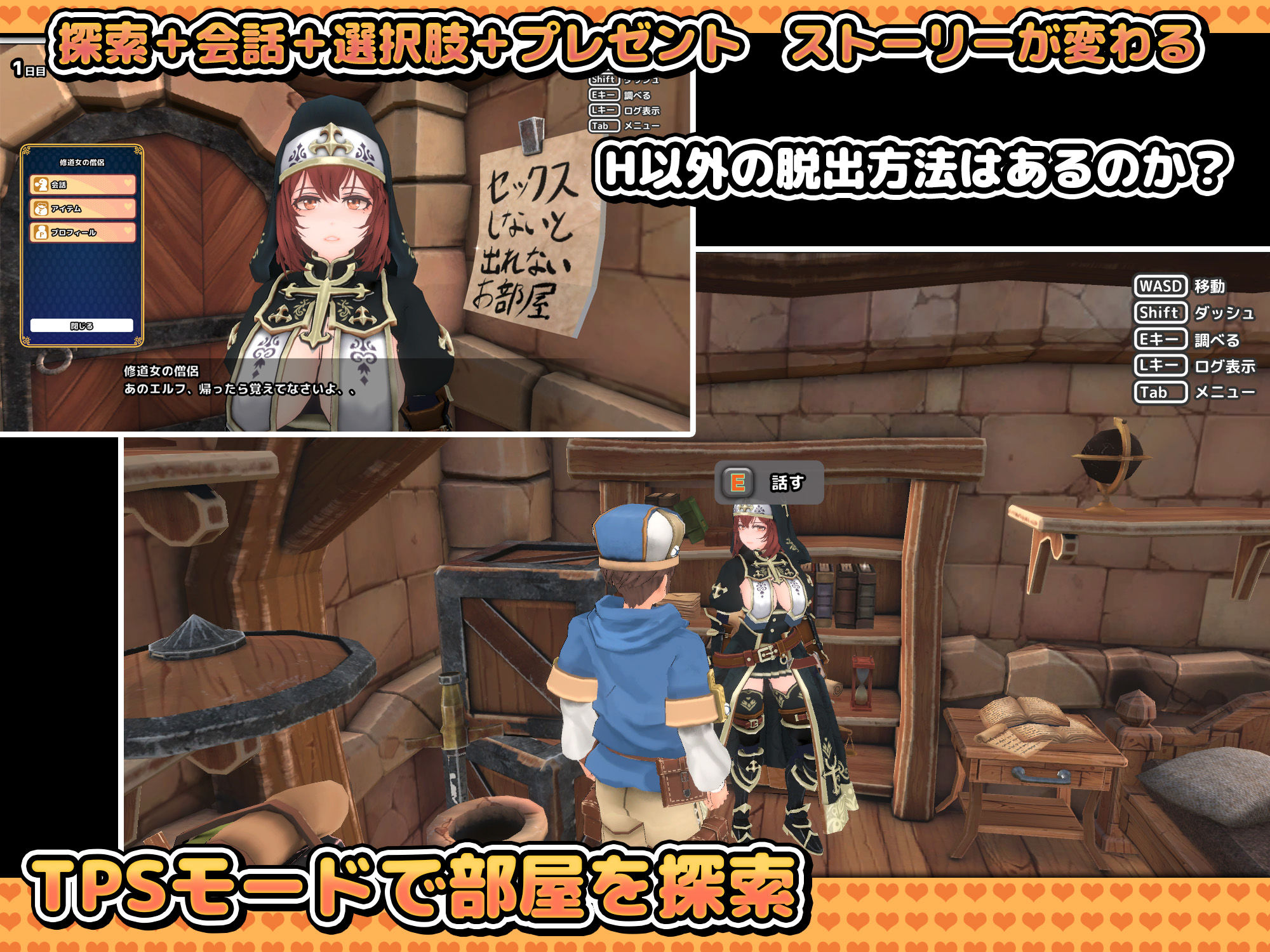 サンプル画像3:Hしないと出られない部屋 in ダンジョン 3D(筋肉痛ゲームズ) [d_429410]