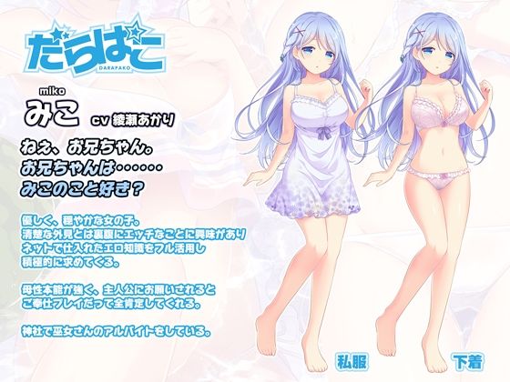 サンプル画像2:だらぱこ 【壁紙おまけ付】(ほわいとたおる) [d_429465]