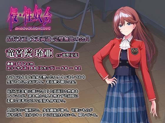 サンプル画像1:侵・性奴会 〜美人会長と爆乳書記の調教日報〜 【壁紙おまけ付】(ほわいとたおる) [d_429474]
