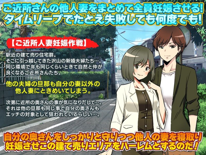 サンプル画像1:ご近所さんの人妻さんを全員俺の子種で妊娠させる計画WW(GIGDISPLAY) [d_429508]