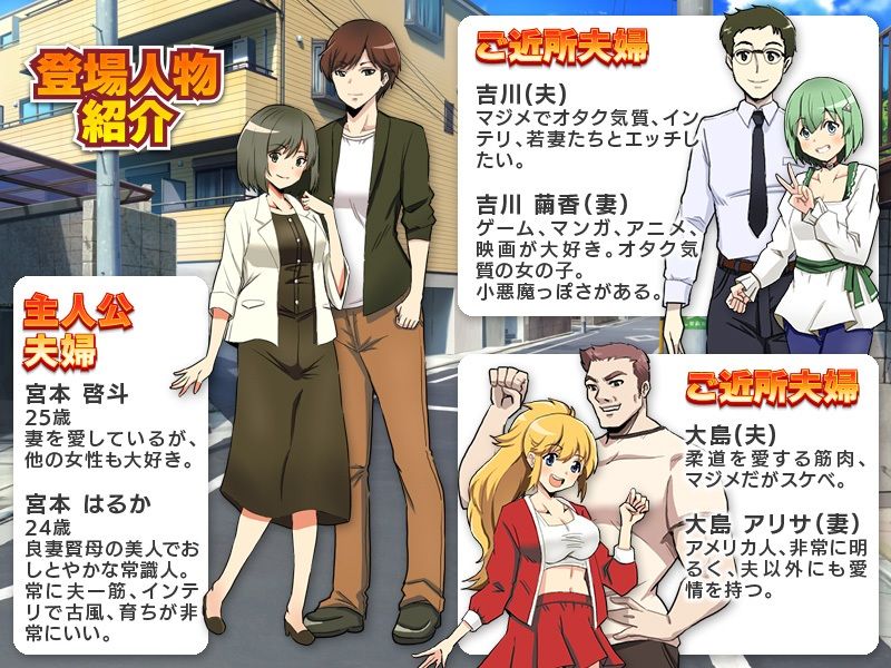 サンプル画像2:ご近所さんの人妻さんを全員俺の子種で妊娠させる計画WW(GIGDISPLAY) [d_429508]