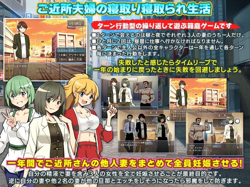 サンプル画像3:ご近所さんの人妻さんを全員俺の子種で妊娠させる計画WW(GIGDISPLAY) [d_429508]