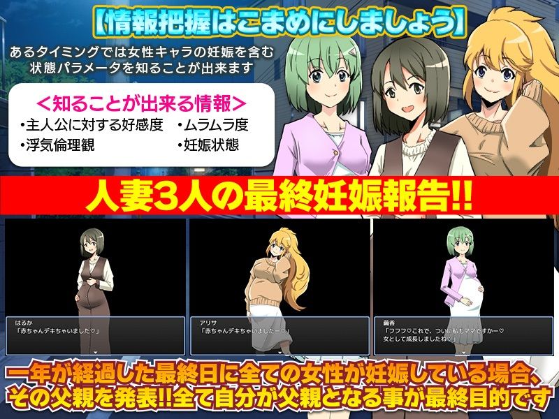 サンプル画像4:ご近所さんの人妻さんを全員俺の子種で妊娠させる計画WW(GIGDISPLAY) [d_429508]