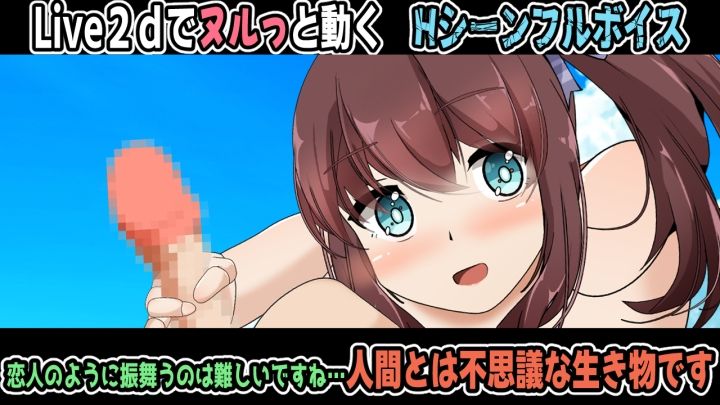 サンプル画像1:DOLL PRINTER〜セクサロイドと海デートに行く話〜（APK同梱）(かにのあわ) [d_429938]