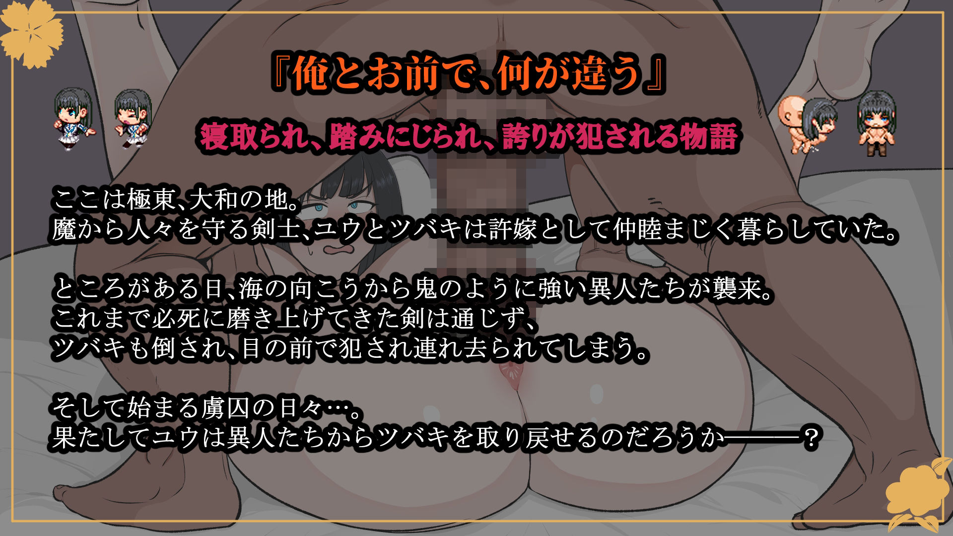 サンプル画像2:大和ナデシコNTR〜敵国の男に抱かれ変わり果てていくあの子〜(エチチ帝国) [d_430005]