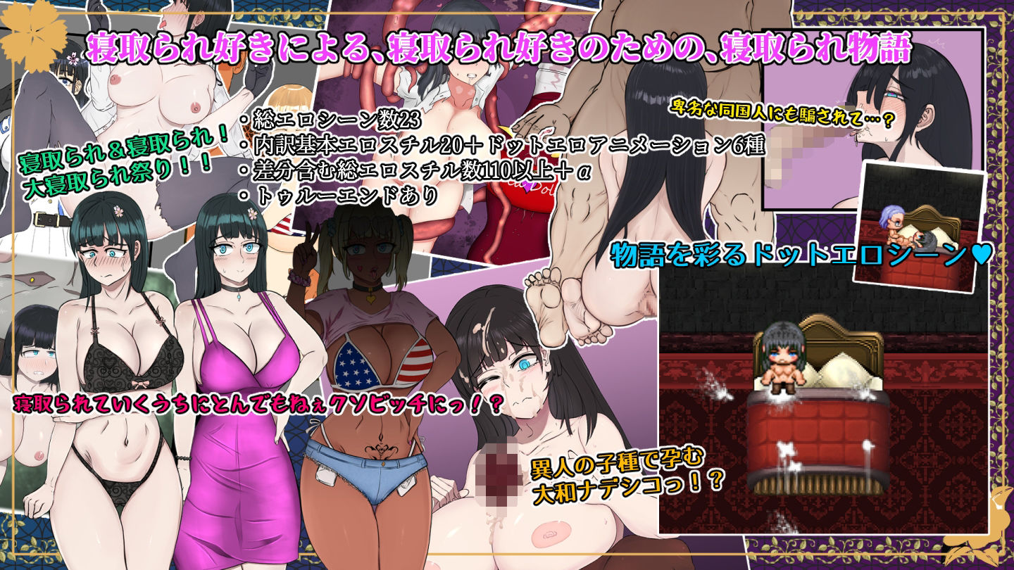 サンプル画像4:大和ナデシコNTR〜敵国の男に抱かれ変わり果てていくあの子〜(エチチ帝国) [d_430005]