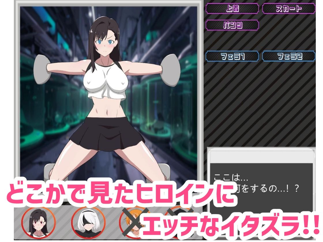 サンプル画像1:ヒロイン拘束シミュレーター(通りすがり症候群) [d_430017]