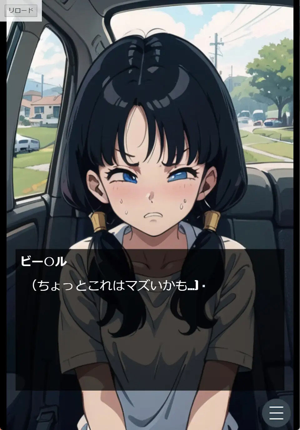 サンプル画像1:（うんち我慢ゲーム）ピーピーキャンディを食べたビー〇ルが極限までウンチを我慢する話(Vida Loca) [d_430472]