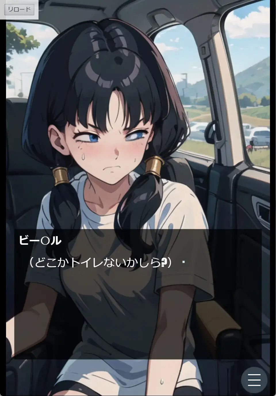 サンプル画像2:（うんち我慢ゲーム）ピーピーキャンディを食べたビー〇ルが極限までウンチを我慢する話(Vida Loca) [d_430472]