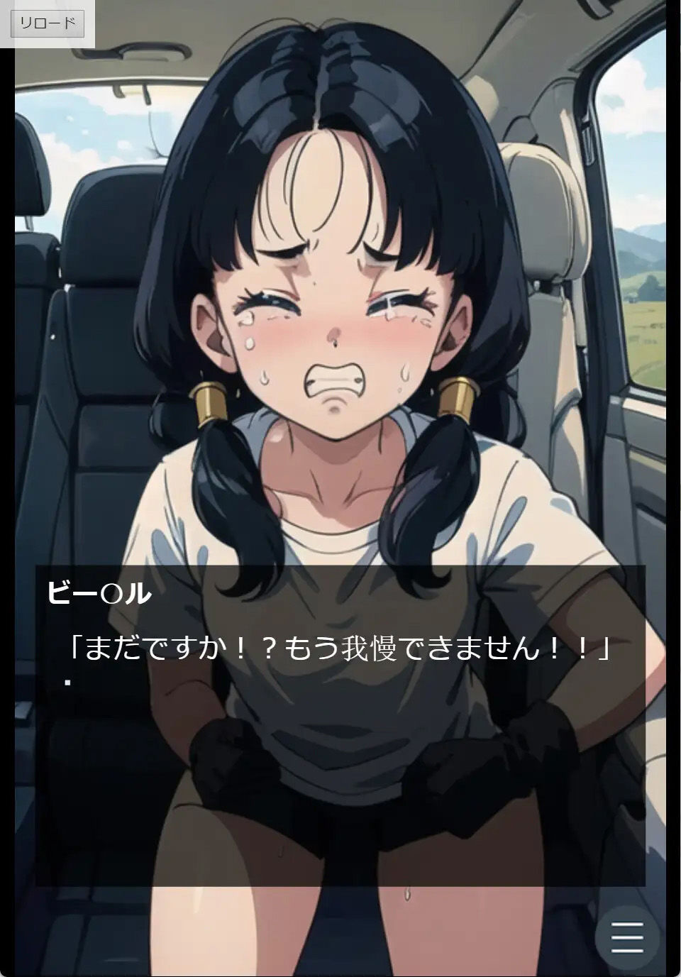 サンプル画像4:（うんち我慢ゲーム）ピーピーキャンディを食べたビー〇ルが極限までウンチを我慢する話(Vida Loca) [d_430472]