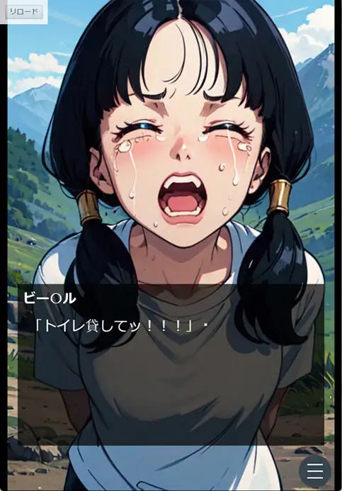 サンプル画像5:（うんち我慢ゲーム）ピーピーキャンディを食べたビー〇ルが極限までウンチを我慢する話(Vida Loca) [d_430472]