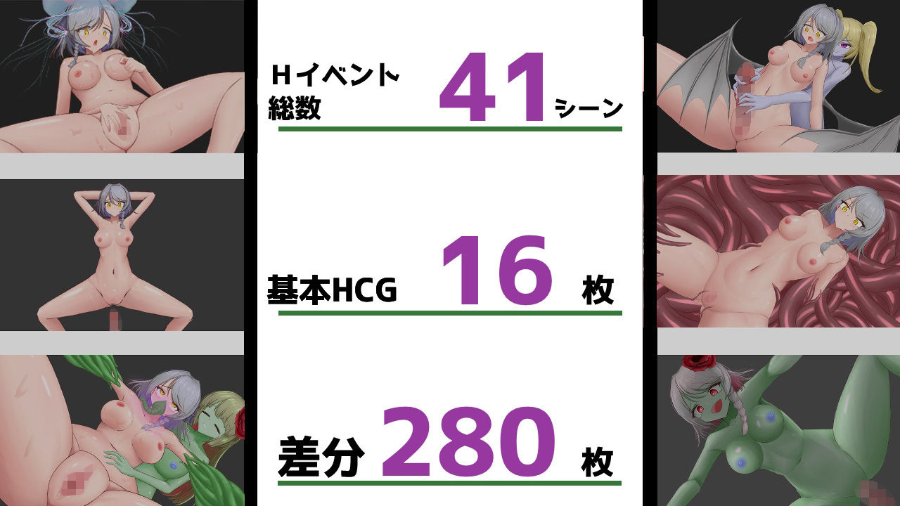 サンプル画像2:流転の淫獄(有機野菜畑) [d_430568]