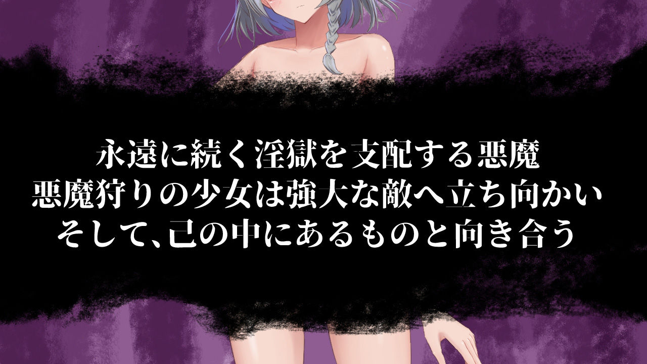 サンプル画像3:流転の淫獄(有機野菜畑) [d_430568]