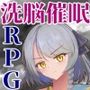 流転の淫獄