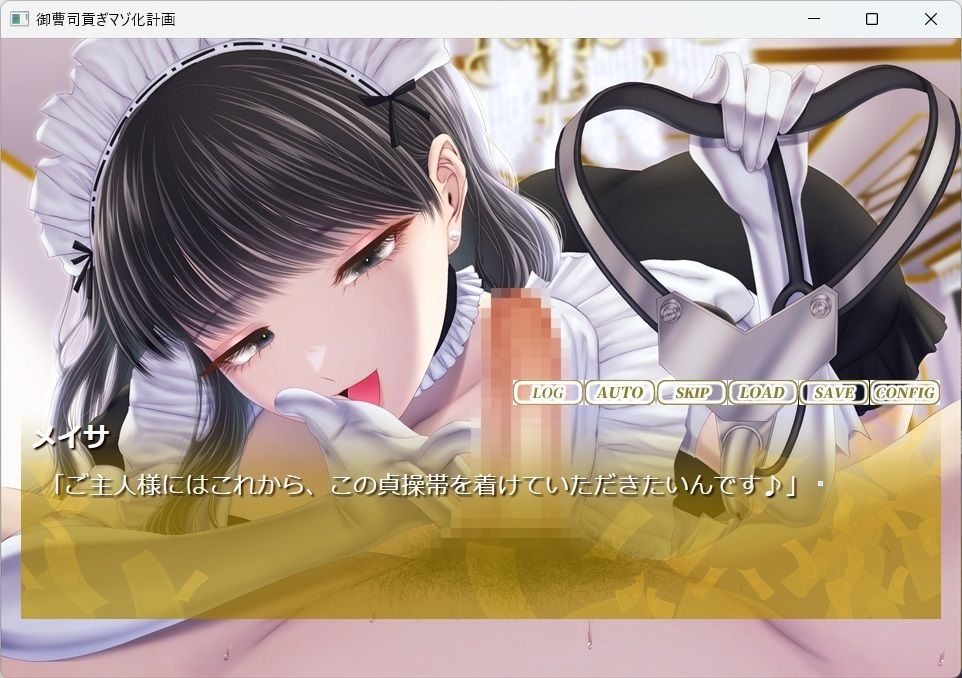 サンプル画像2:御曹司貢ぎマゾ化計画(独特のM) [d_430605]