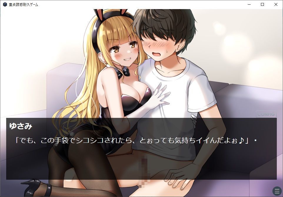 サンプル画像1:童貞誘惑耐久ゲーム 射精我慢で賞金ゲット 失敗したら罰ゲーム！(独特のM) [d_430749]