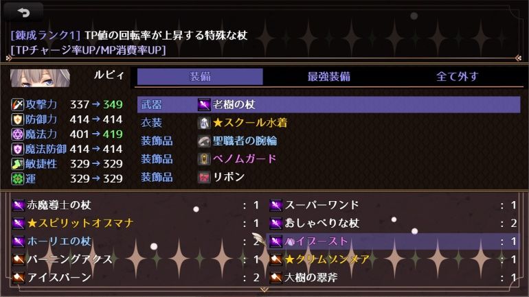 サンプル画像4:魔法少女のトリアーデ（Re:）(すずりん) [d_430757]