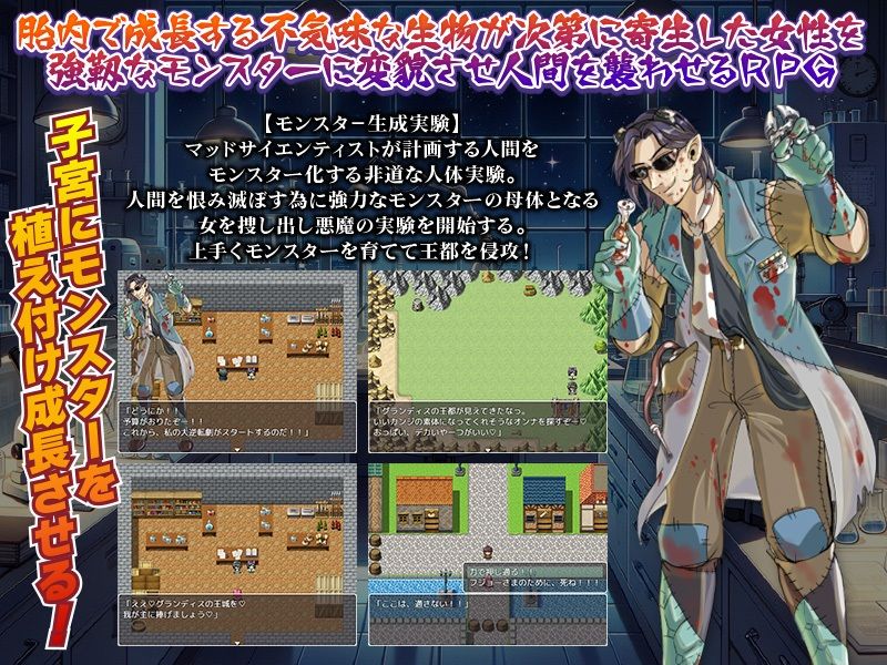 サンプル画像2:モンスター胎内育成実験(まともゾンビ) [d_430782]