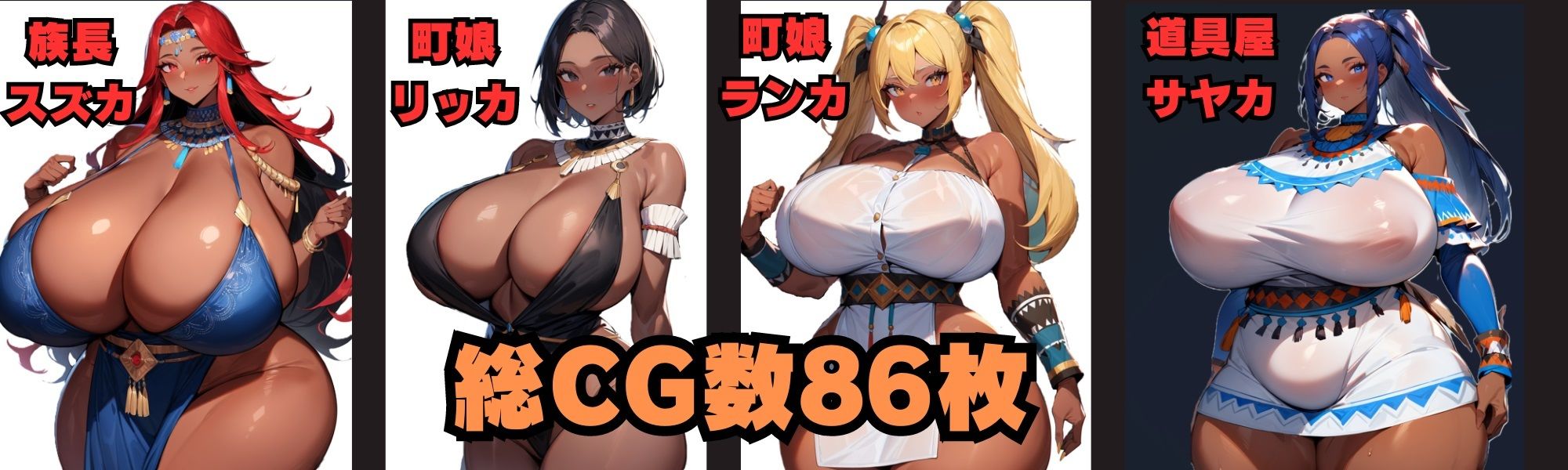 サンプル画像1:爆乳民族 漂流記(大母音) [d_431041]