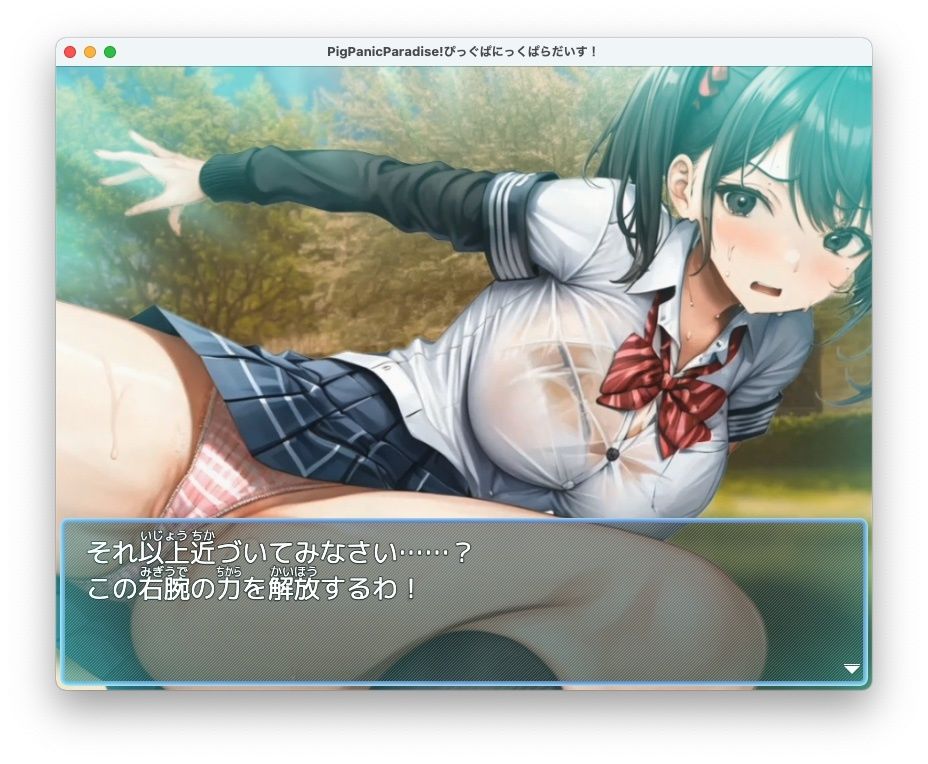 サンプル画像2:Pig Panic Paradise！ ぴっぐぱにっくぱらだいす！〜ブタとえっちな神隠し〜【Windows版】(リリアムオーラタムン) [d_431831]