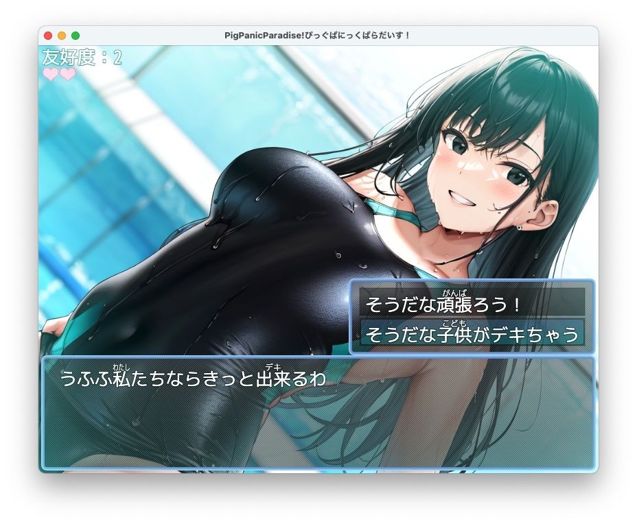 サンプル画像5:Pig Panic Paradise！ ぴっぐぱにっくぱらだいす！〜ブタとえっちな神隠し〜【Windows版】(リリアムオーラタムン) [d_431831]