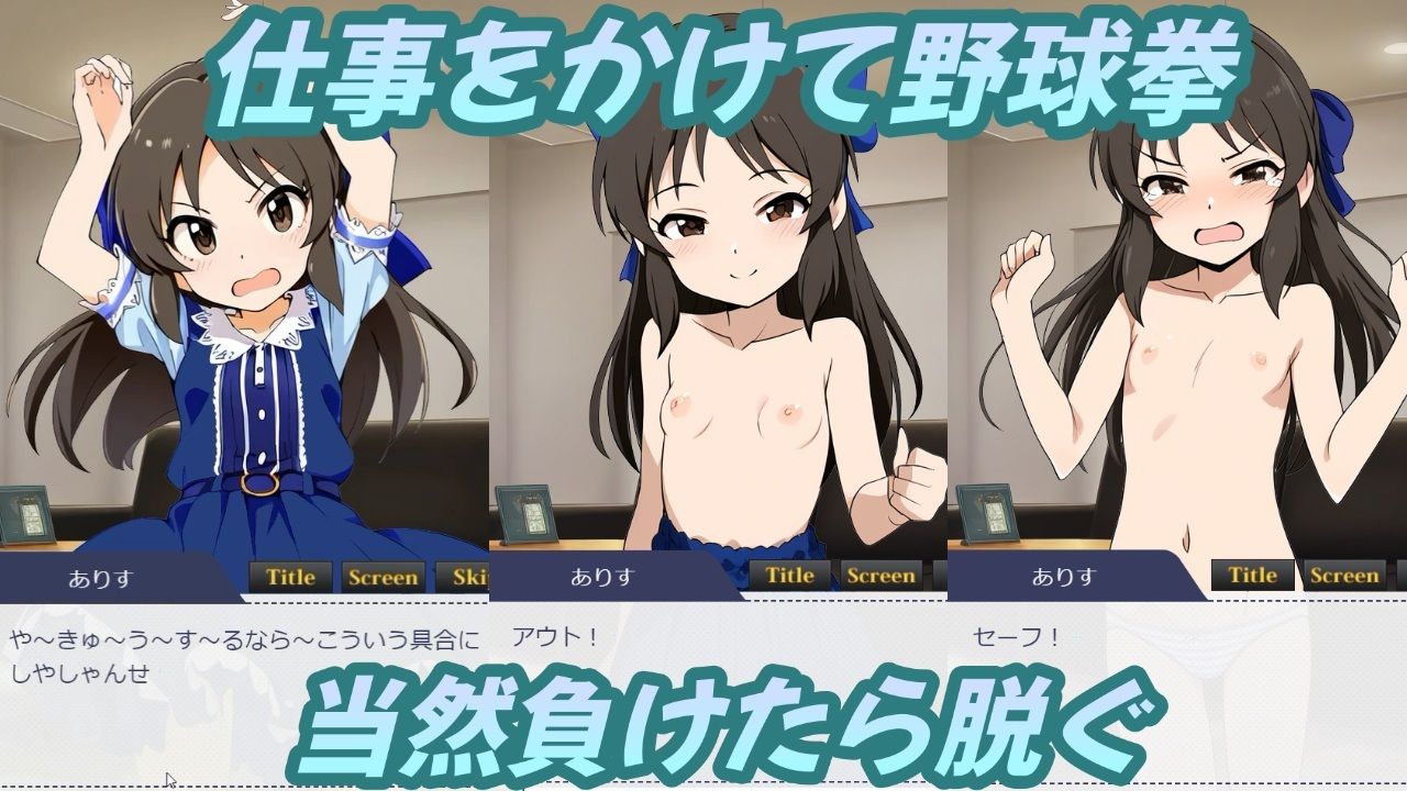 サンプル画像2:（スマホ対応）じゃんけんじゃありません、野球拳です(おにぎり本舗) [d_432433]