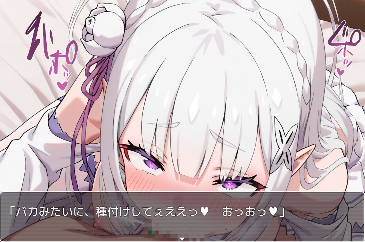 サンプル画像1:リゼロsex no.34(ネロンソフト) [d_432435]