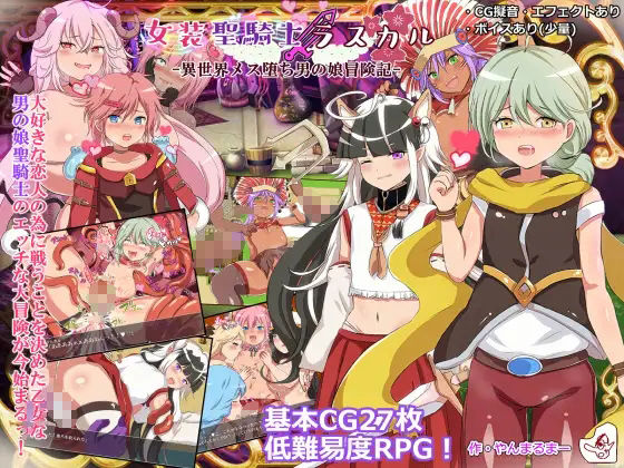 サンプル画像3:ボクたち♂と遊ぼ！男の娘ゲーム3タイトルパック(ヤン豚) [d_432478]