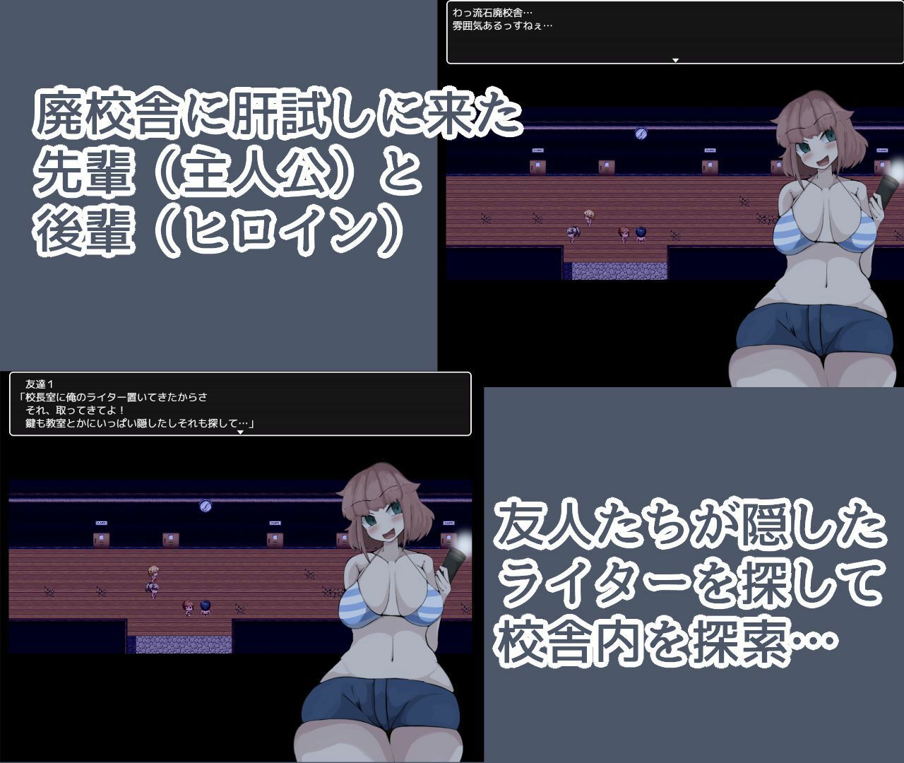 サンプル画像1:巨尻後輩と肝試し(ざりがにのすみか) [d_432662]