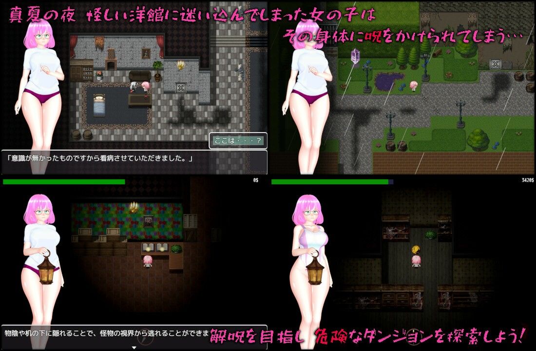 サンプル画像1:淫呪の洋館(ムラムラ村) [d_432901]